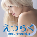 一流 Beautyえつらく Eturaku Beauty＋☆