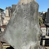 関東大震災から101年
