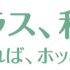 暮らしにプラス、和のテイスト