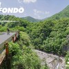 石見グランフォンド2022、エントリー開始しました。