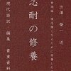 第六感と想像力：働く人間の普段と異なる感覚