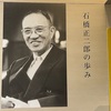 久留米「石橋正二郎記念館」「坂本繁二郎記念館」「青木繁旧居」。博多「裏六本松プロジェクト」。