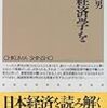  涜書：飯田『考える技術としての統計学』