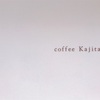 愛知カフェ:coffee Kajita