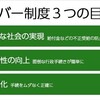 マイナンバー通知カードが廃止に
