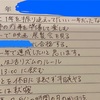 2021年上半期の目標反省と下半期の目標設定