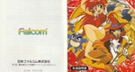 『ぽっぷるメイル』1994年／スーパーファミコン