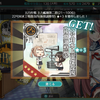 【艦これ】五月作戦 主力艦隊第二群 武勲褒章 他