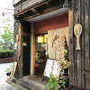 大阪本町「八百屋とごはん うらや 西本町店」で身体を労わる至福の時間♬