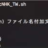 Bash シェルからcurlでphpを叩く Min117の日記