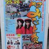 門司みなと祭り２０１３～前夜祭　その２