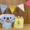 【コアラ】【ベビー】9月のお誕生日会がありました！