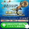 【完全無料】1,000円からスタートできる仮想通貨トレード！