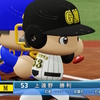 【パワプロ2024オリジナル】上遠野勝利【2024大阪ゴールドモンキーズ】