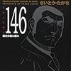 おんな城主直虎  第11回「さらば愛しき人よ」感想