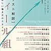 タスクの分解が難しいと感じたり、タスクの分解を上手にできないメンバを助けるときに読む