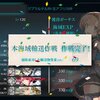 艦これイベント海域2022秋　E5-2輸送ゲージまで突破！