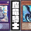 【ドラゴンメイド・ラティス】