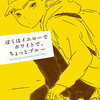 【新刊案内】出る本、出た本、気になる新刊！ 　（2019.6/4週）