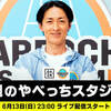 【悲報】地上波から消えた「CL」と「EURO」・・・DAZNがんばって！【このためだけにWOWOW加入はキツイ】
