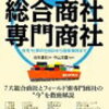 トルク(8077)　2022年10月期3Q決算発表【売上高+6.9％、営業利益+952.4％、経常利益+144.0％、純利益+300.4％の大幅増益！】