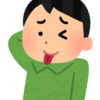 本当に「失敗して悲惨な人」は発言することでさえ難しいという話　