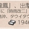 新しき翼。改装航空母艦「龍鳳」、出撃せよ！