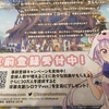 きららファンタジア回顧録