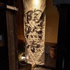 【ディナー】大将の人柄がにじみ出る優しい味付けの絶品割烹【陶然亭】