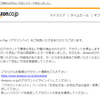 「Amazon Payの支払い設定を更新してください」というメールが来たが