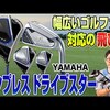 インプレス ドライブスター｜試打・評価・口コミ｜スポナビゴルフ