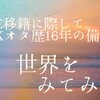 HYBE移籍に際して。Kオタ歴16年の備忘録