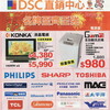 本日の香港ダメ資料館　−PanasonicとRasonic−