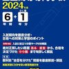 高専受験者向け入試説明会が開催された事を伝え隊！