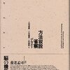 【ブログ運営】1年10ヶ月目第1週(2021.2)【100を切る】