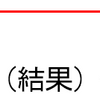 量子論引き寄せ講座第4回受講日記・感情の先取り～出来事はコントロールできないけれど感情は実現可能