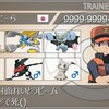 ポケモンSM S6 シングル最高最終2107   【両刀親子とめざ電蛙】