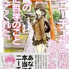 ［ま］ニーチェが京都にやってきて17歳の私に哲学のこと教えてくれた。（原田まりる 著）／実存主義哲学の簡単な入門書 @kun_maa