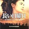 掘削深度1：アントニイ・プライス『隠された栄光』(1974)