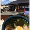 倉敷市真備町 へんこつうどんに行きました♪