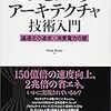  1ムーア：専用回路の性能を表す新しい単位