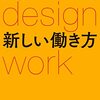 PDCA日記 / Diary Vol. 1,813「自宅でやる気を維持する方法」/ "How to stay motivated at home"
