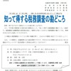 税務調査の研修に行く意義