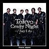 【歌詞解釈】Travis Japan「Tokyo Crazy Night」