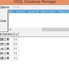 HSQLDBを使用したデータベース入門その７　group by句