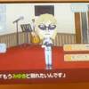 も・・・も・・もうですか？　やよっしー？！？！？！？！？！？！
