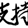 お前は一体誰なんだ　－君は誰なんだ