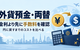 外貨預金・外貨両替はおすすめしない？往復手数料・為替リスクと使い分け