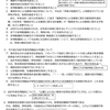 熊本教育ネットワークユニオン・熊本県高等学校教職員組合が会計年度任用職員の待遇改善を要求（要求書提出）