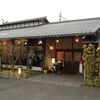 らんぷの湯　